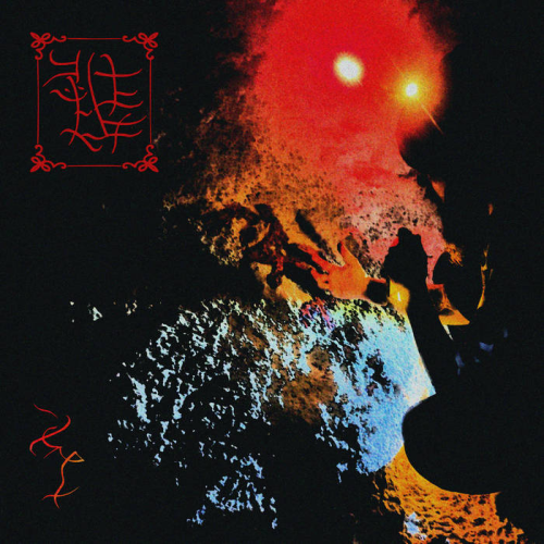 Ehtëk - Íncst